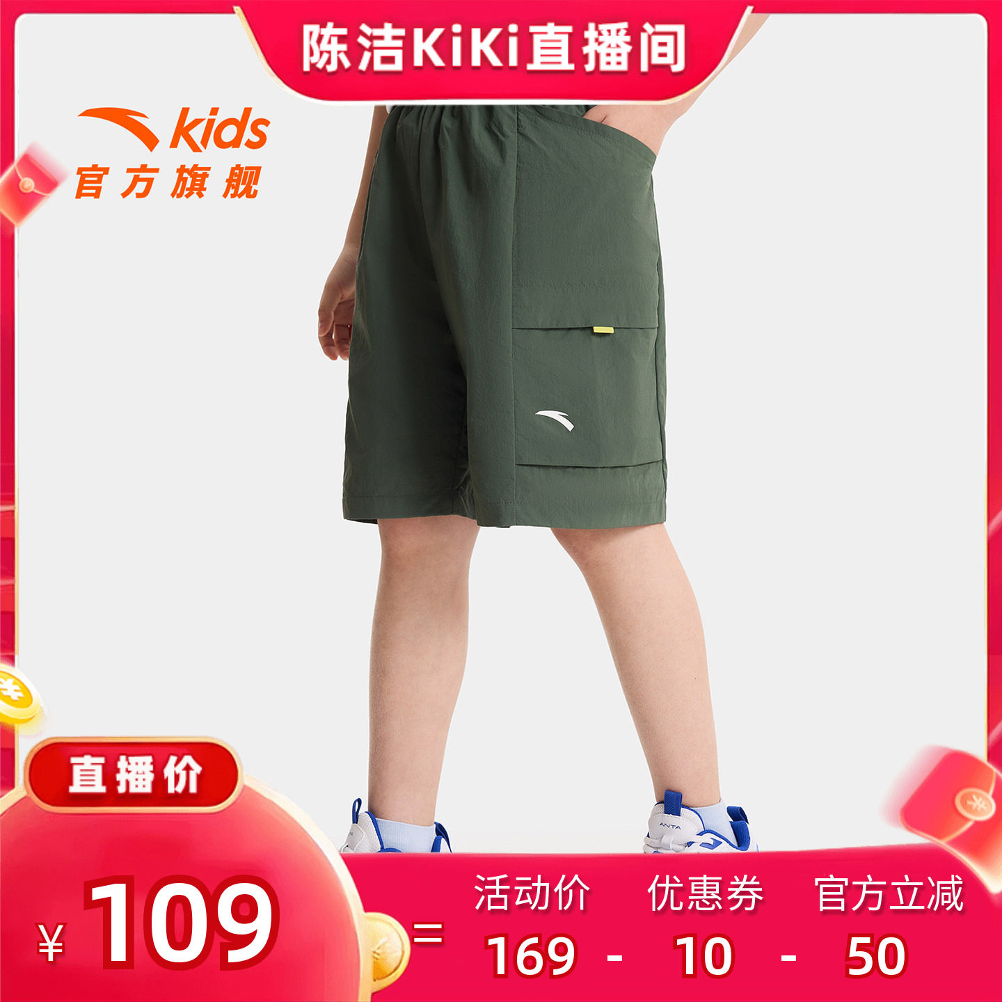 冰感安踏儿童装男童裤子五分裤夏季薄款2026新款速干户外工装短裤