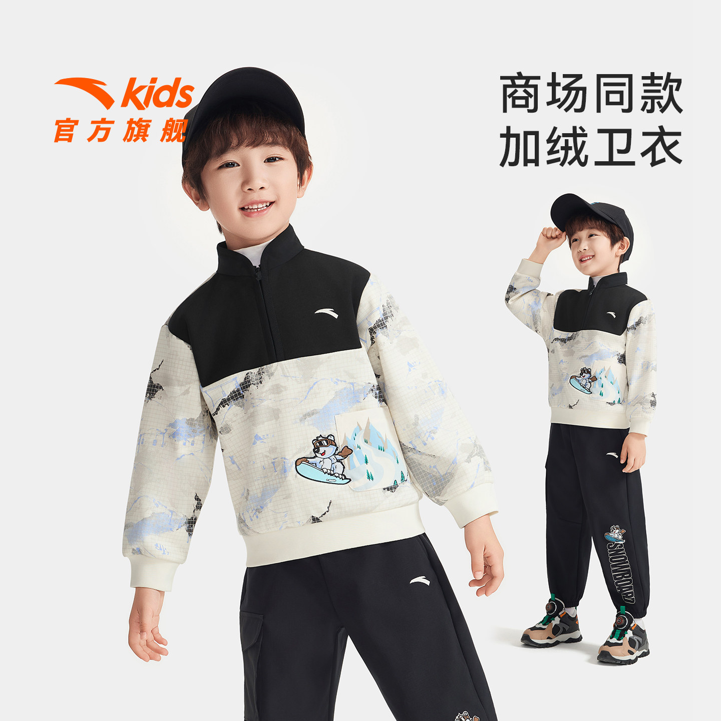 安踏儿童男小童针织套头衫2025秋冬款舒适保暖儿童纯棉加绒卫衣潮,童装/婴儿装/亲子装,卫衣/绒衫,淘宝优惠券,粉丝福利购,淘宝优惠卷