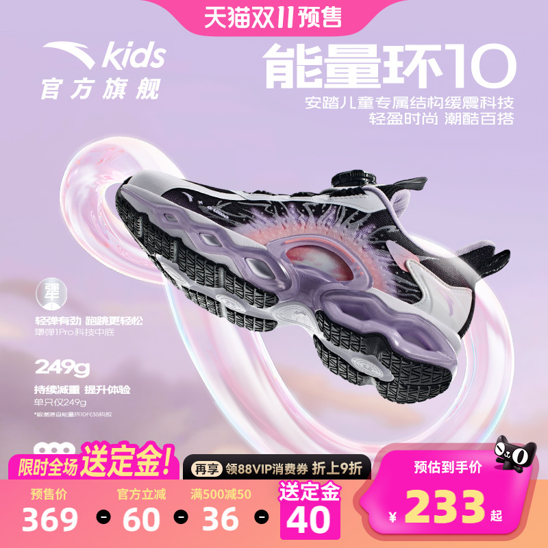 安踏儿童运动鞋能量环10跑鞋2025秋季款女大童跑步鞋缓震纽扣童鞋