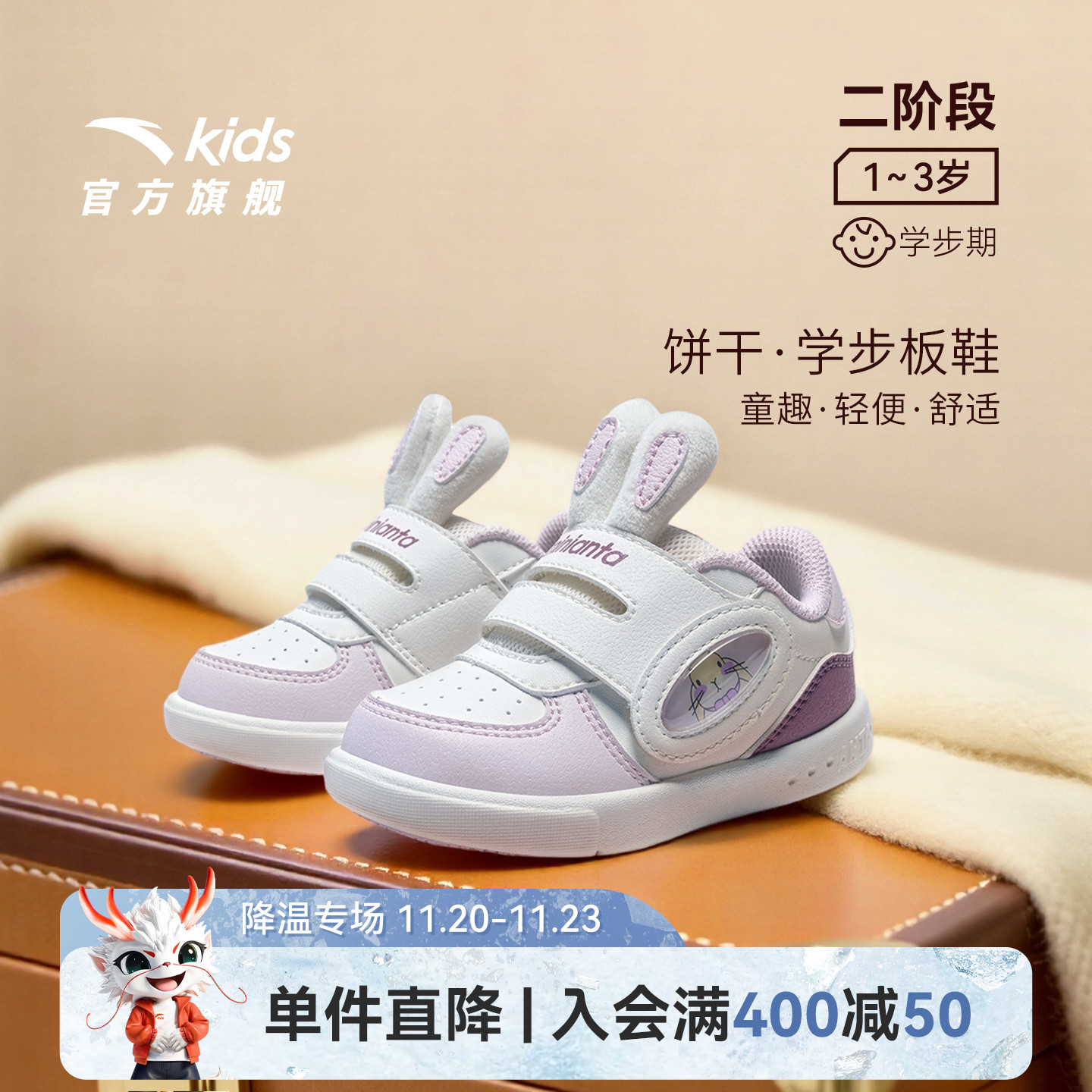 安踏学步鞋二阶段轻便防踢