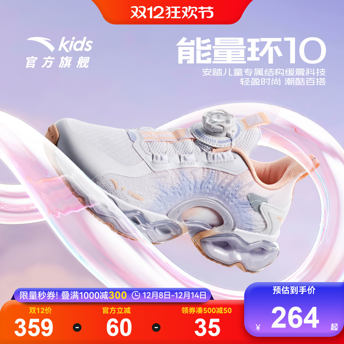 安踏童鞋女童能量环跑鞋2025秋冬新款女大童跑步鞋纽扣运动鞋