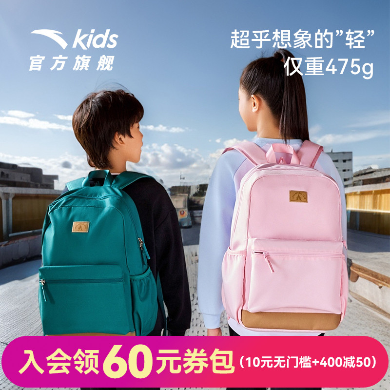 安踏儿童1-6年级男女款超轻书包