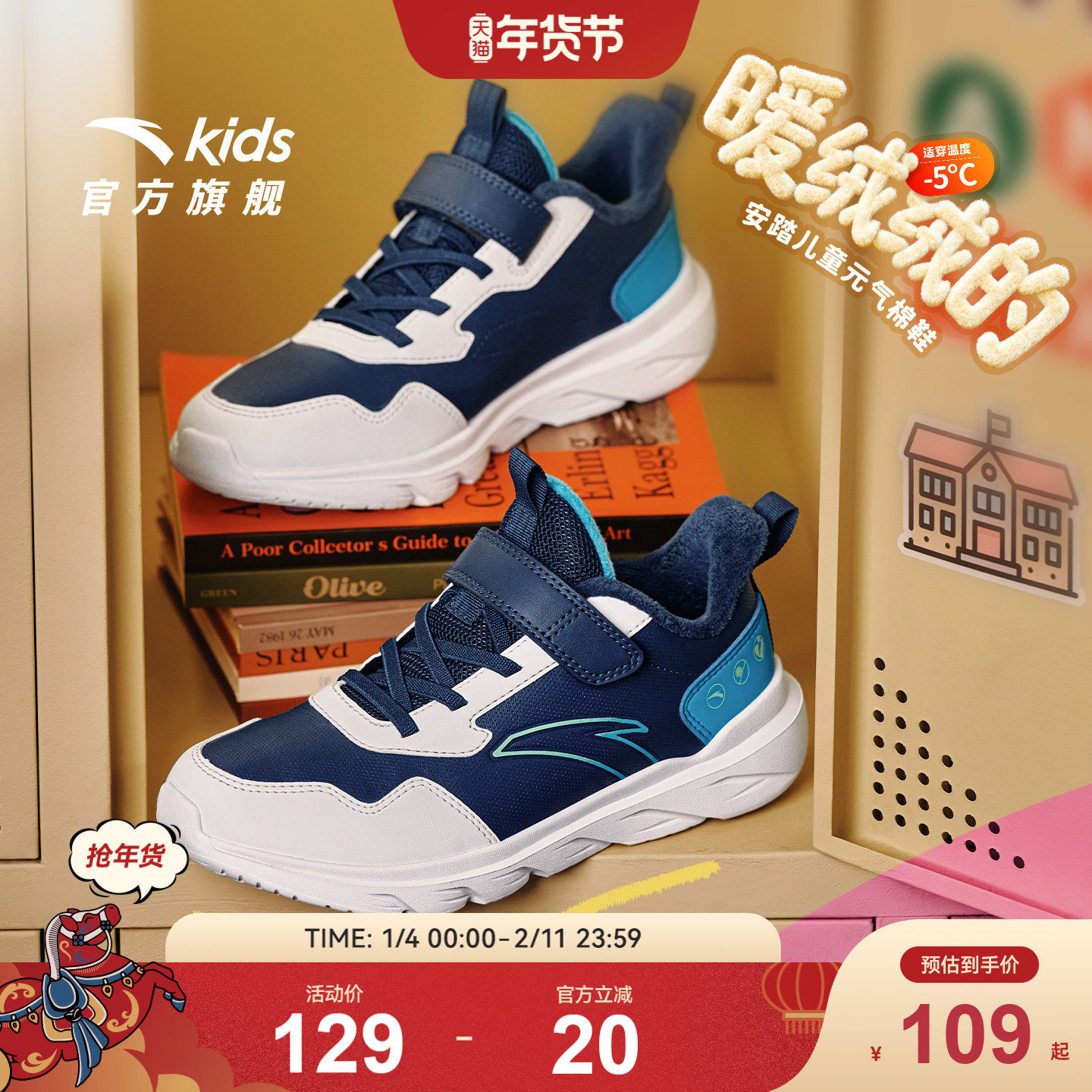 安踏儿童男大童棉鞋2025冬季新款舒保暖防滑耐磨中大童运动加绒鞋