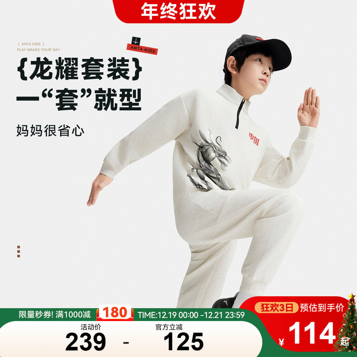 安踏儿童装男童卫衣外套长裤两件套2025秋冬中大童国潮套装运动风