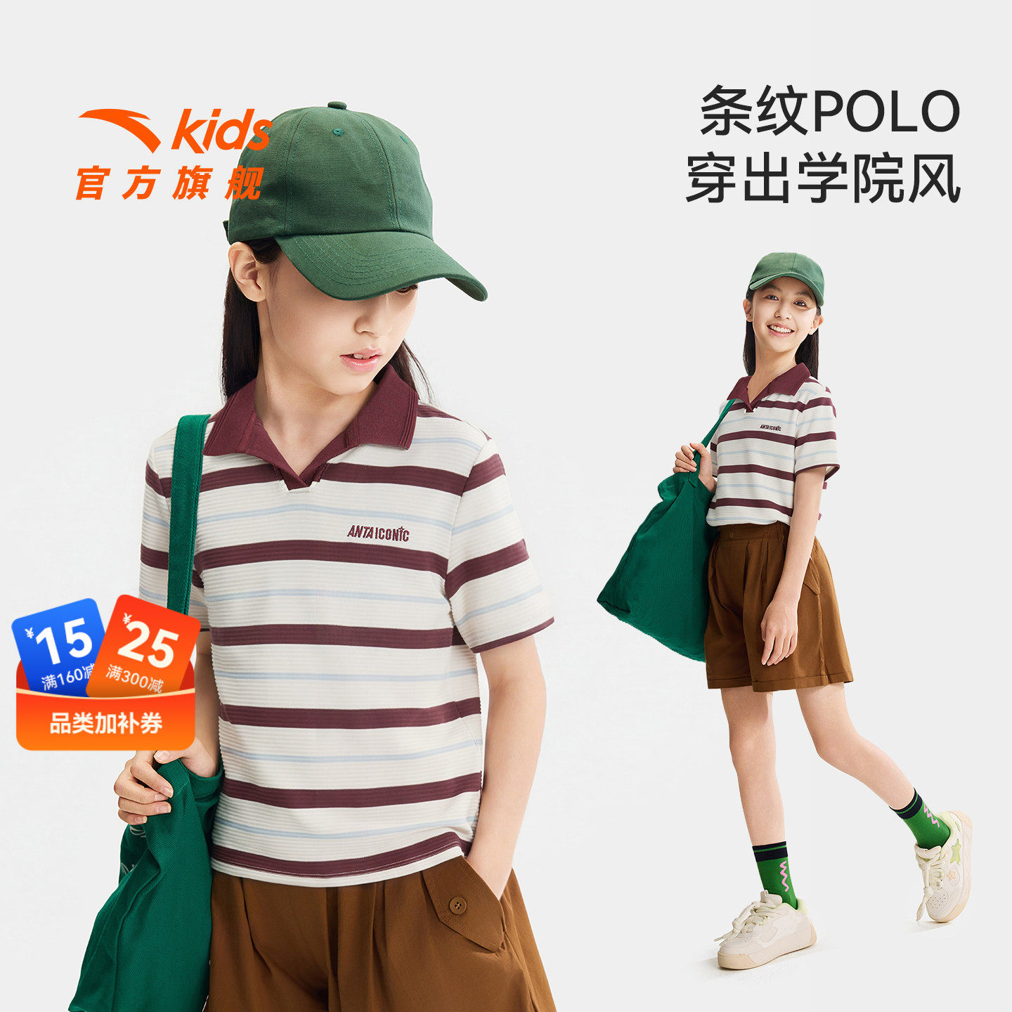 精英文化系列安踏儿童女大童短袖POLO衫2026年夏季中大童条纹T恤