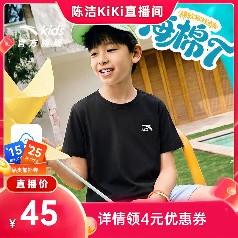 【k姐618】安踏儿童男女童白色短袖2026夏季速干透气T恤男孩运动T
