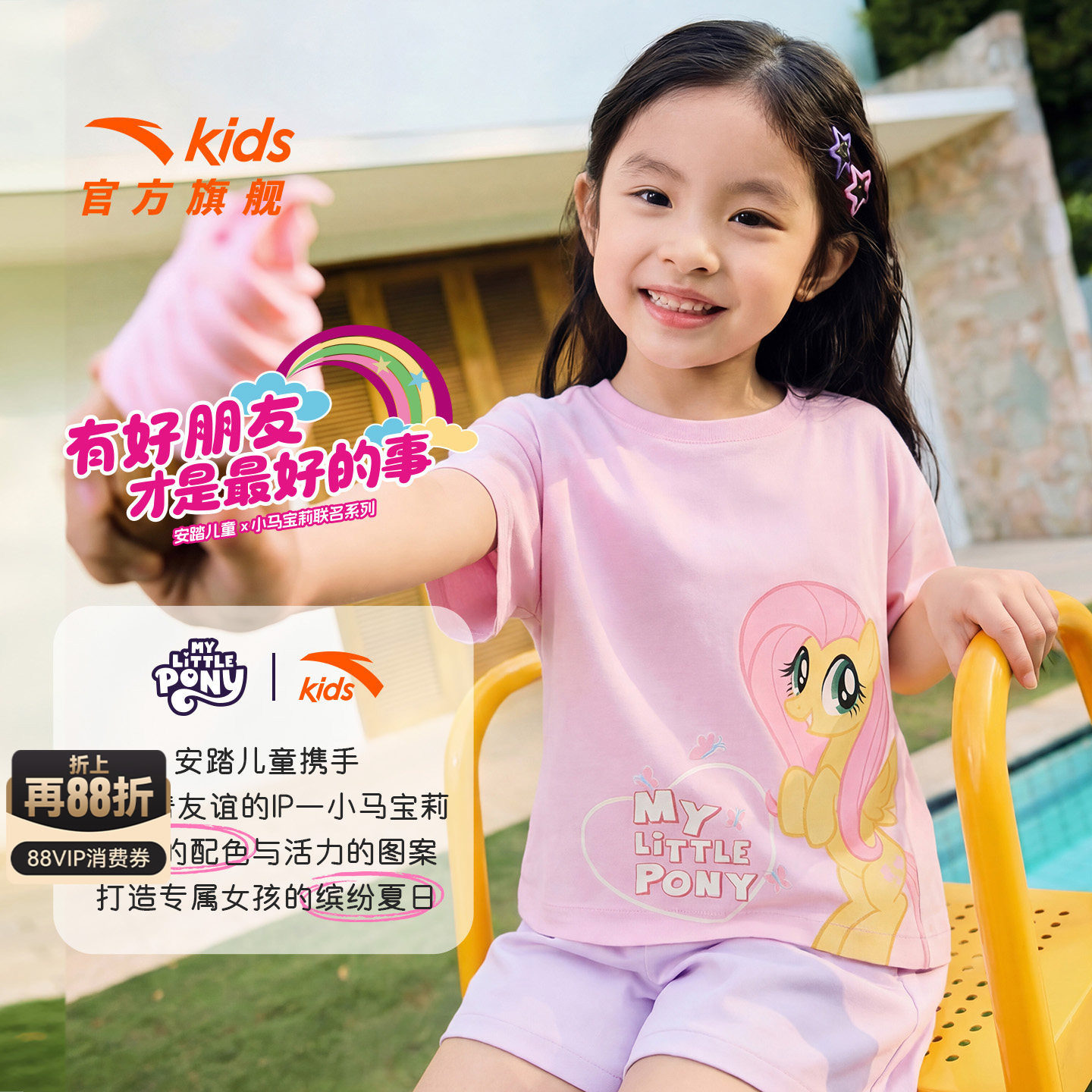 安踏儿童女小童针织短袖衫图片