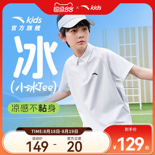 舒适中大童速干短袖 小冰T安踏儿童男童短袖 新款 POLO衫 T恤 2025夏季
