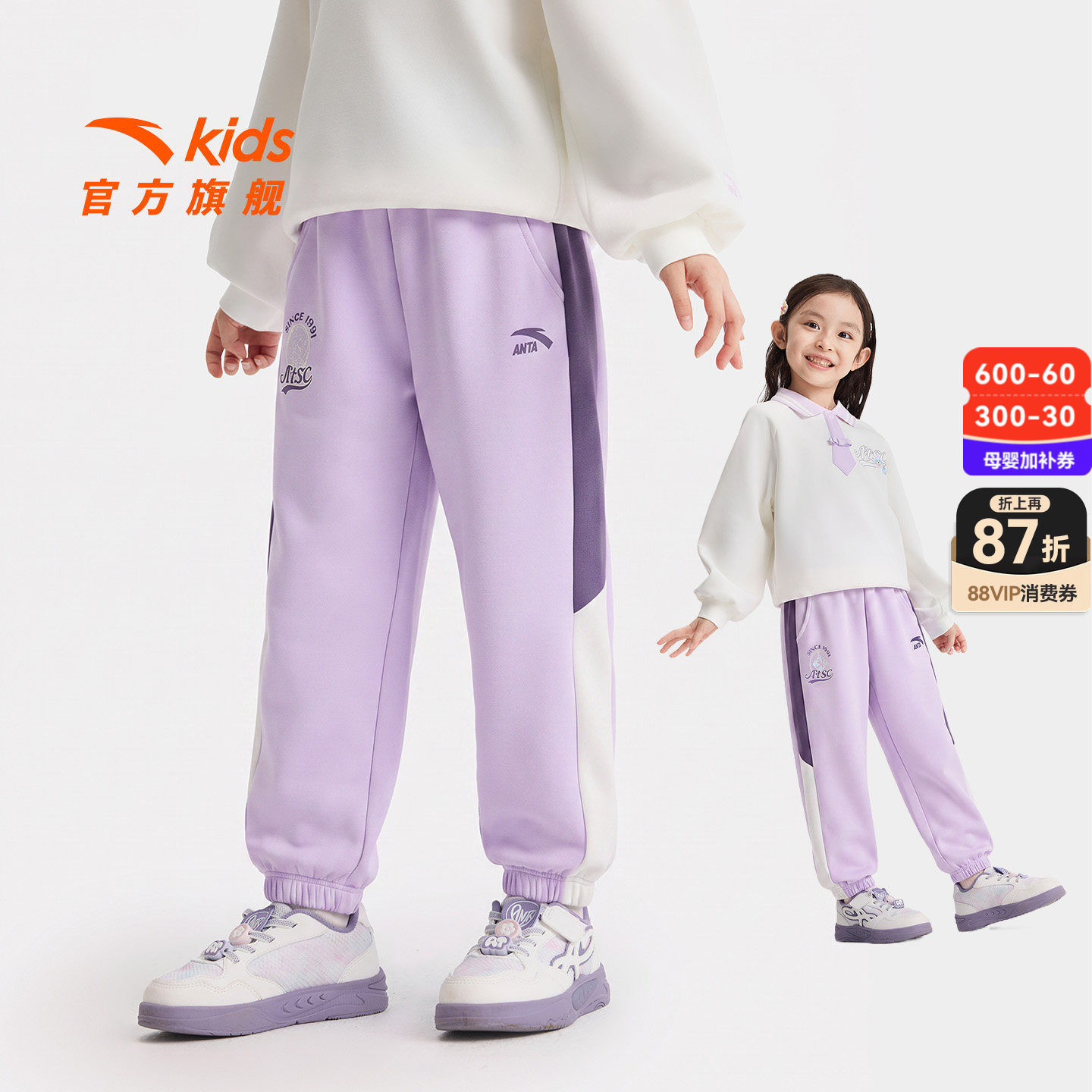 安踏儿童女童童装针织运动长裤2026年春秋新款青少年校园潮流卫裤