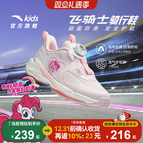 安踏儿童女小童平衡车鞋