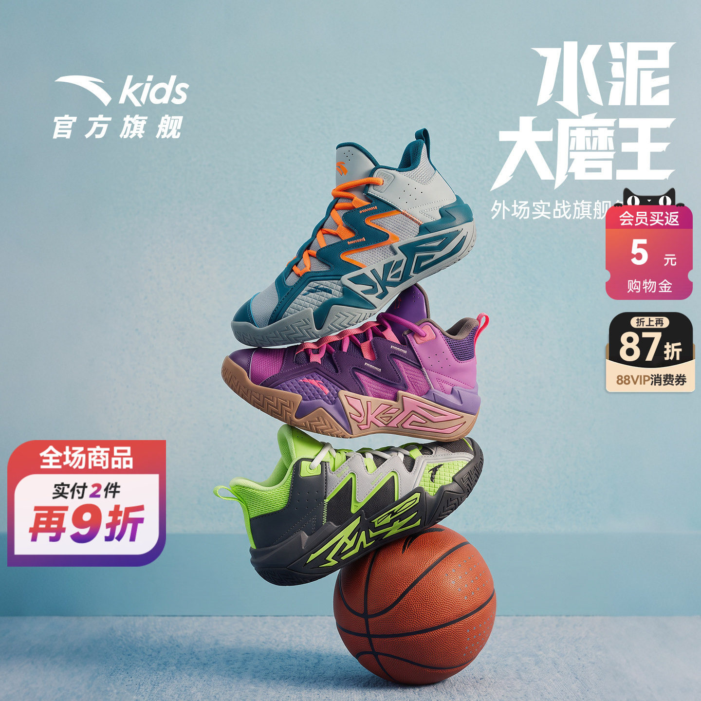 安踏儿童水泥克星｜篮球鞋实战男童鞋大磨王防滑青少年专业运动鞋