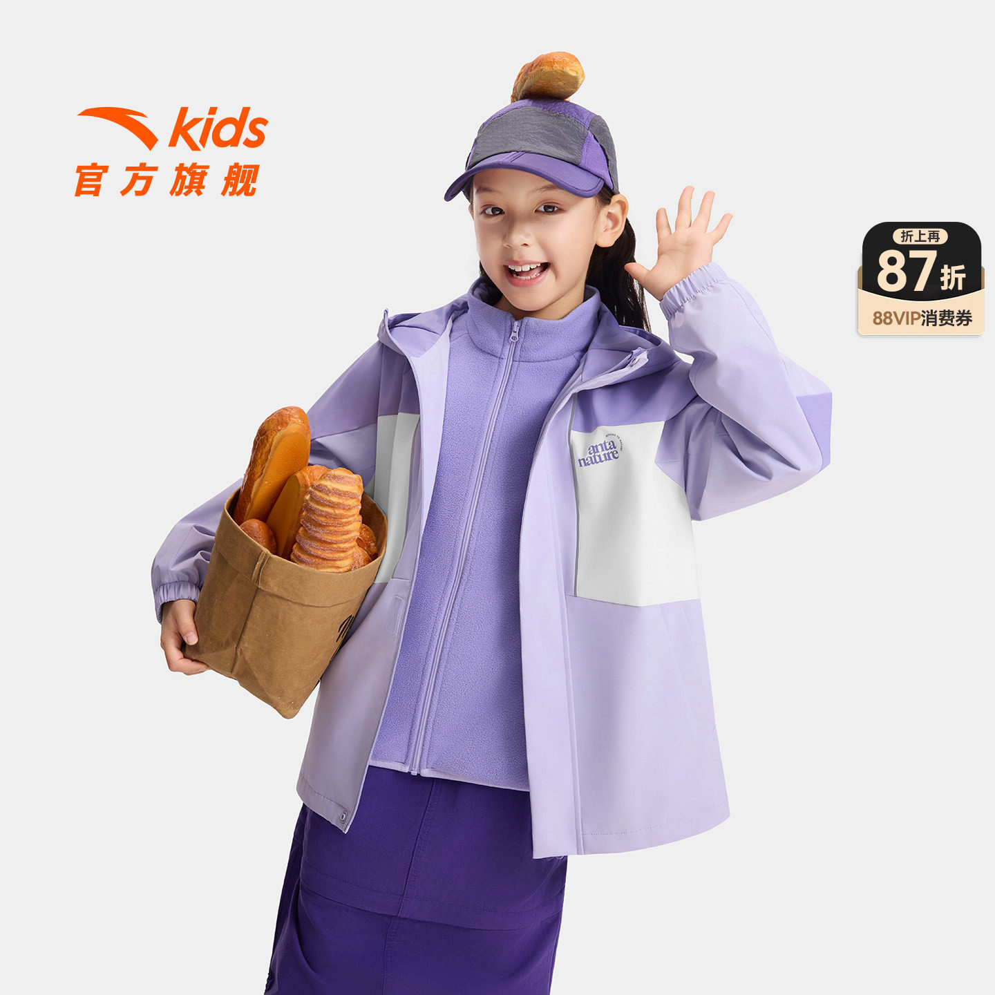 安踏儿童女童两件套摇粒绒外套