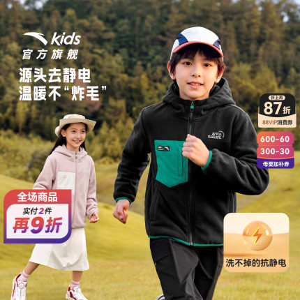 安踏儿童男童摇粒绒外套2026年秋季新款青少年保暖抗静电连帽外套