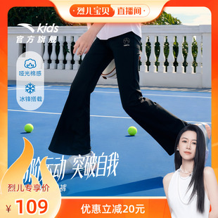 夏季 薄款 2026新款 冰丝安踏儿童装 阔腿喇叭裤 子运动长裤 夏装 女童裤
