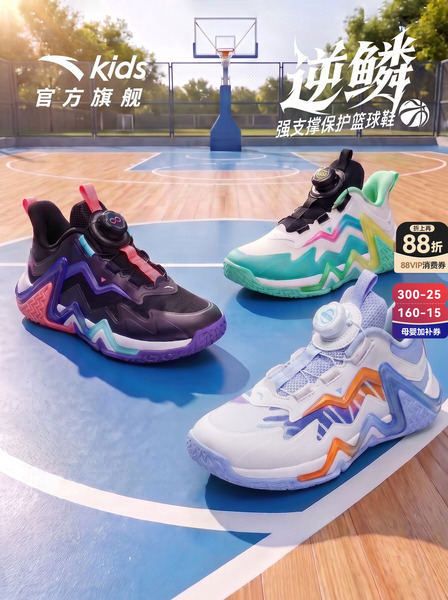 安踏儿童逆鳞｜篮球鞋2026秋季新款实战男小童专业运动鞋官方正品