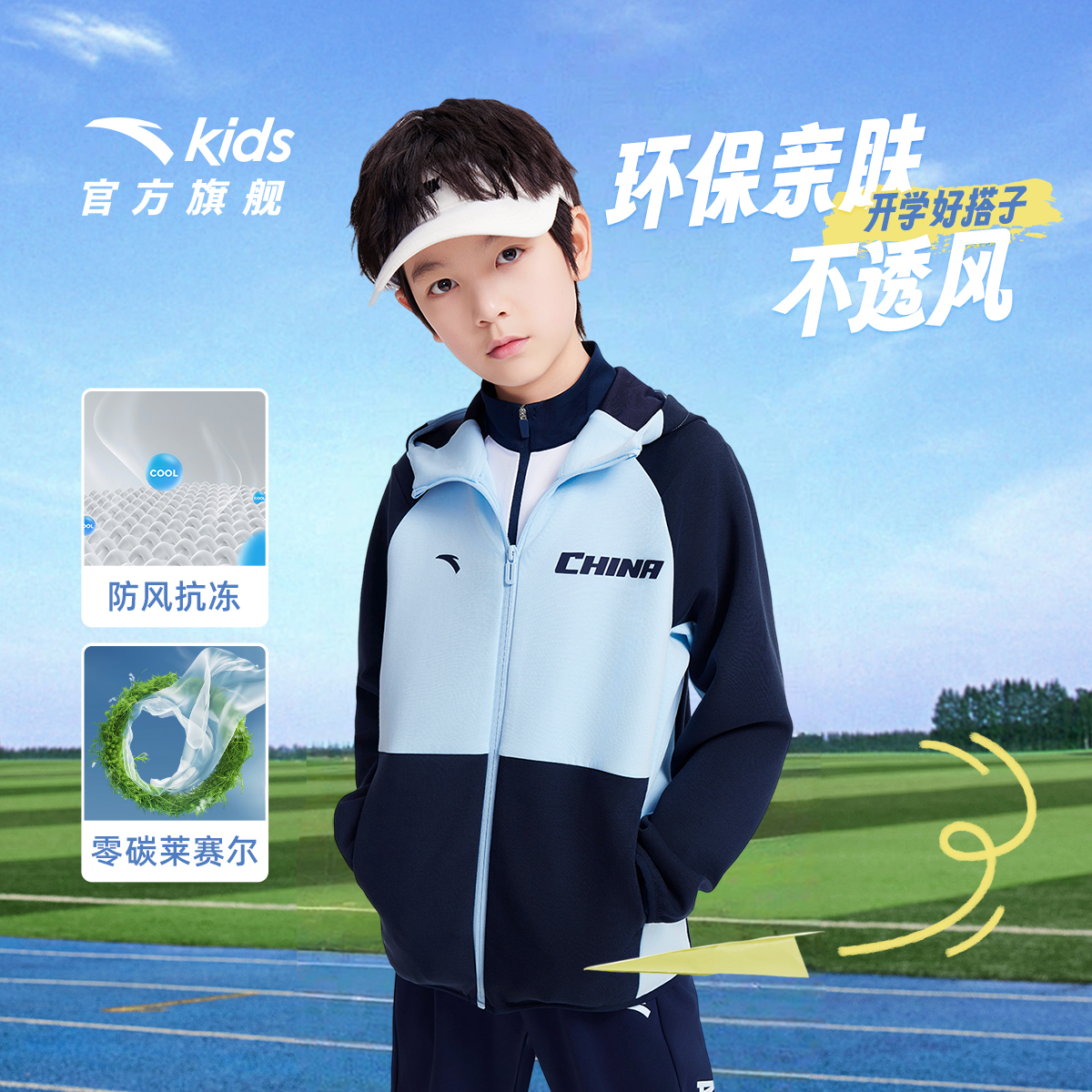 安踏儿童针织连帽外套运动上衣