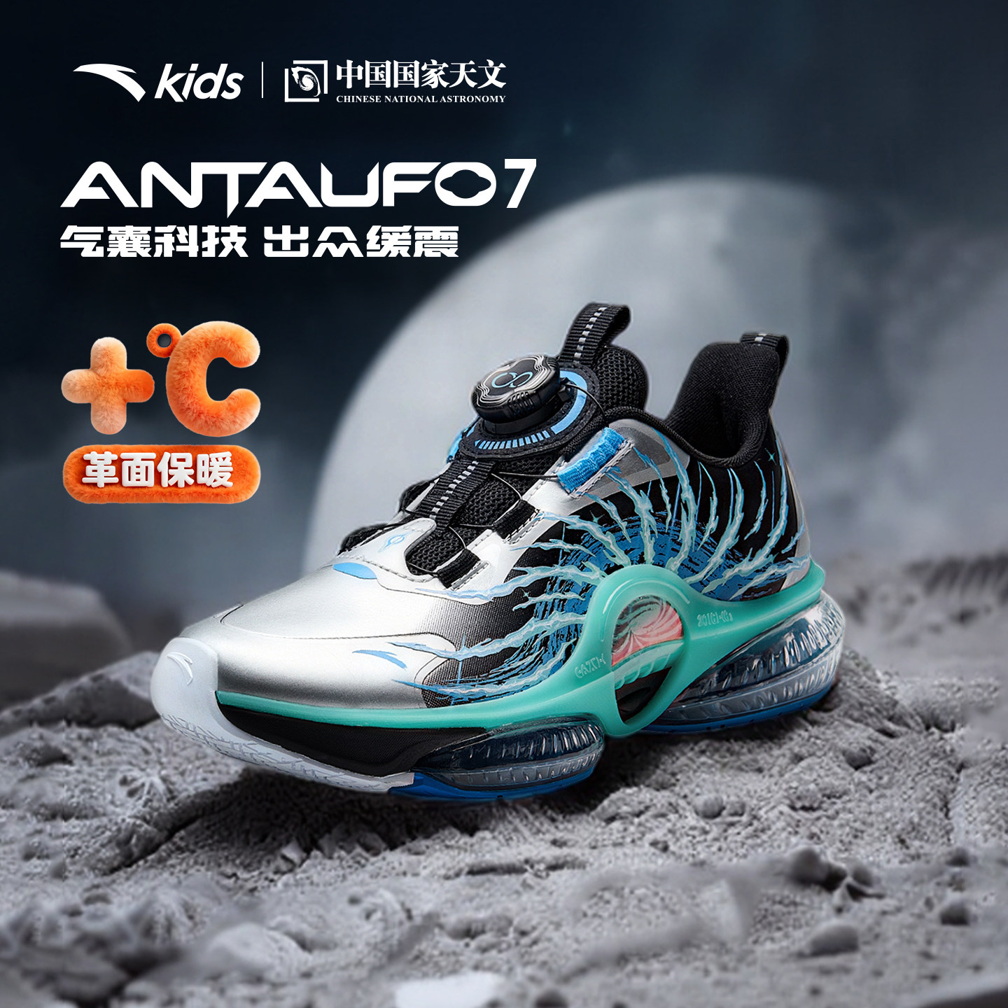 安踏童鞋UFO7跑步鞋男女童秋冬新款儿童跑鞋运动休闲鞋2025新