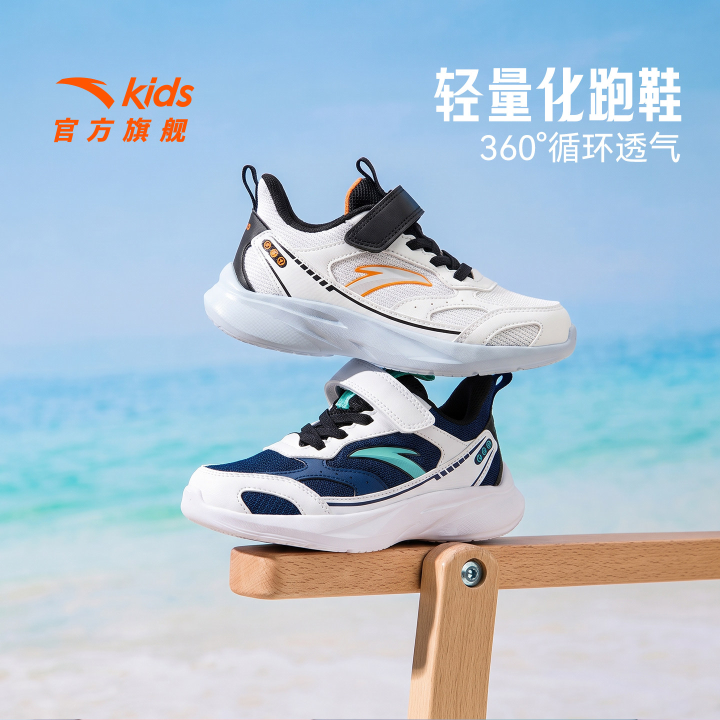 安踏儿童男小童跑鞋运动鞋