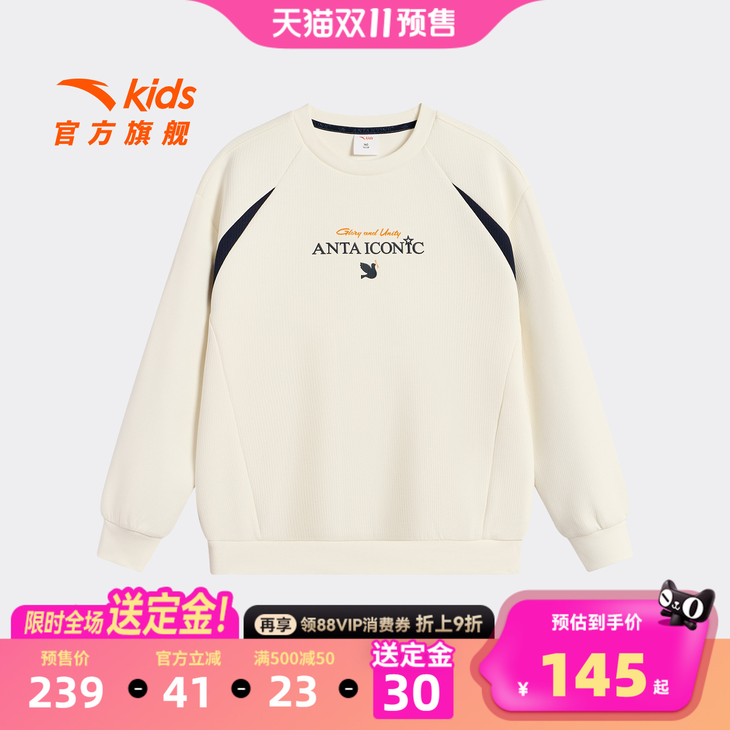 安踏儿童男大童针织套头衫