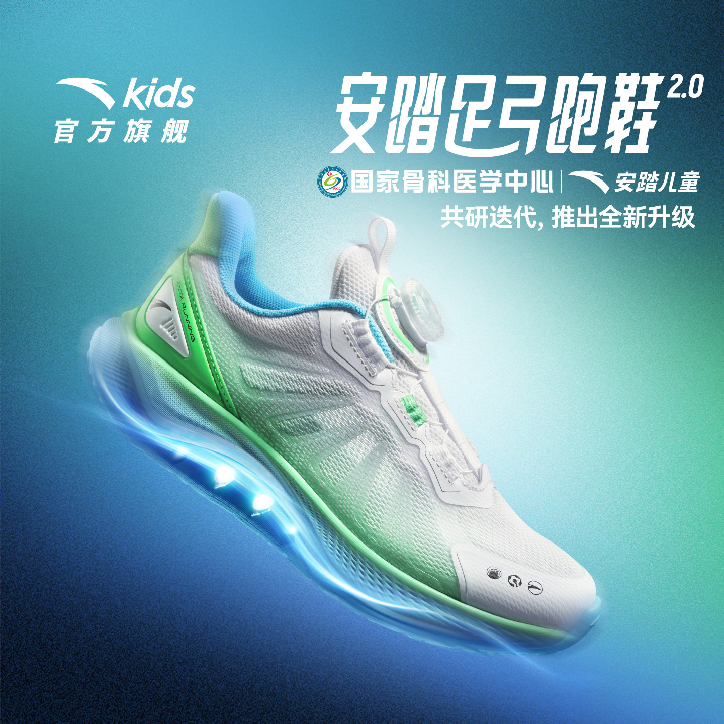 安踏儿童足弓2男女童跑鞋2026春夏季新款旋钮童鞋运动跑步鞋