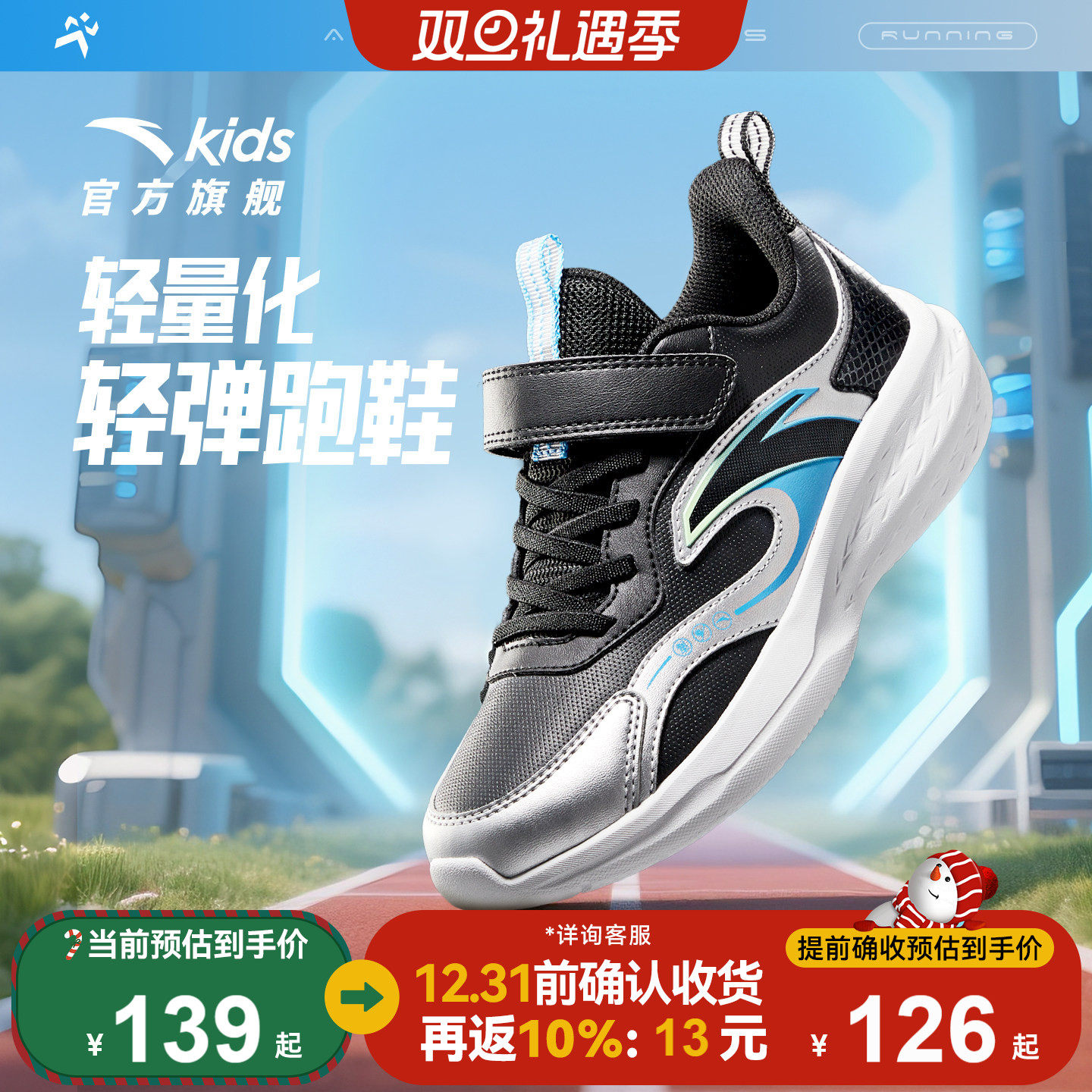 安踏儿童男大童跑鞋2025秋冬季新款学生跑步体训鞋轻便运动童鞋