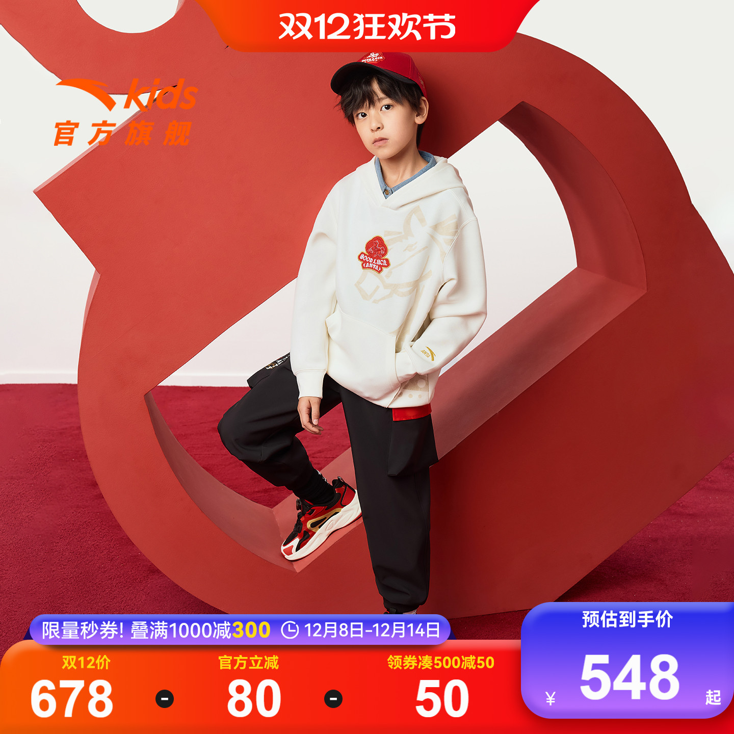 马年安踏儿童卫衣裤子套装