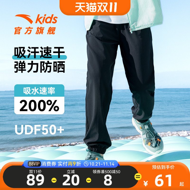安踏儿童装男童防蚊裤子长裤夏季薄款2025新款夏装速干凉感运动裤