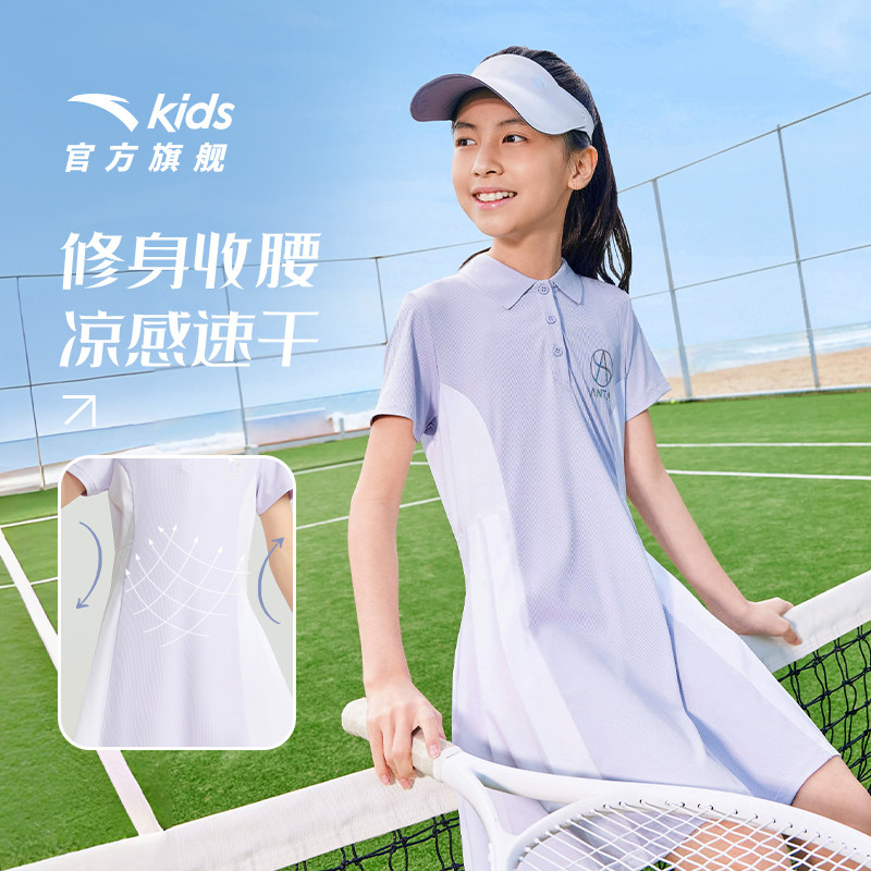 安踏儿童裙子女童运动连衣裙2025夏季新款肤中大童学院风翻领裙子
