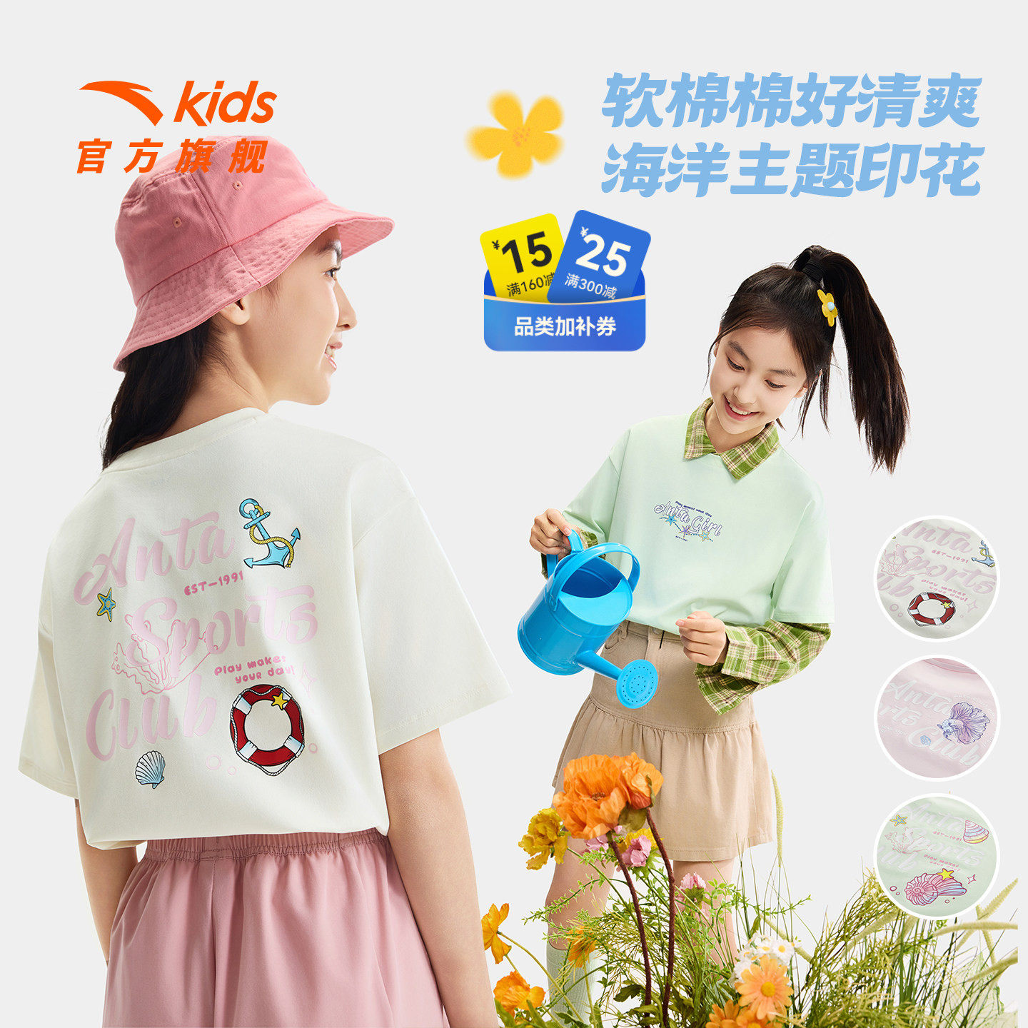 安踏儿童T恤女童速干短袖衫2026夏季小女孩洋气透气圆领宝宝短T