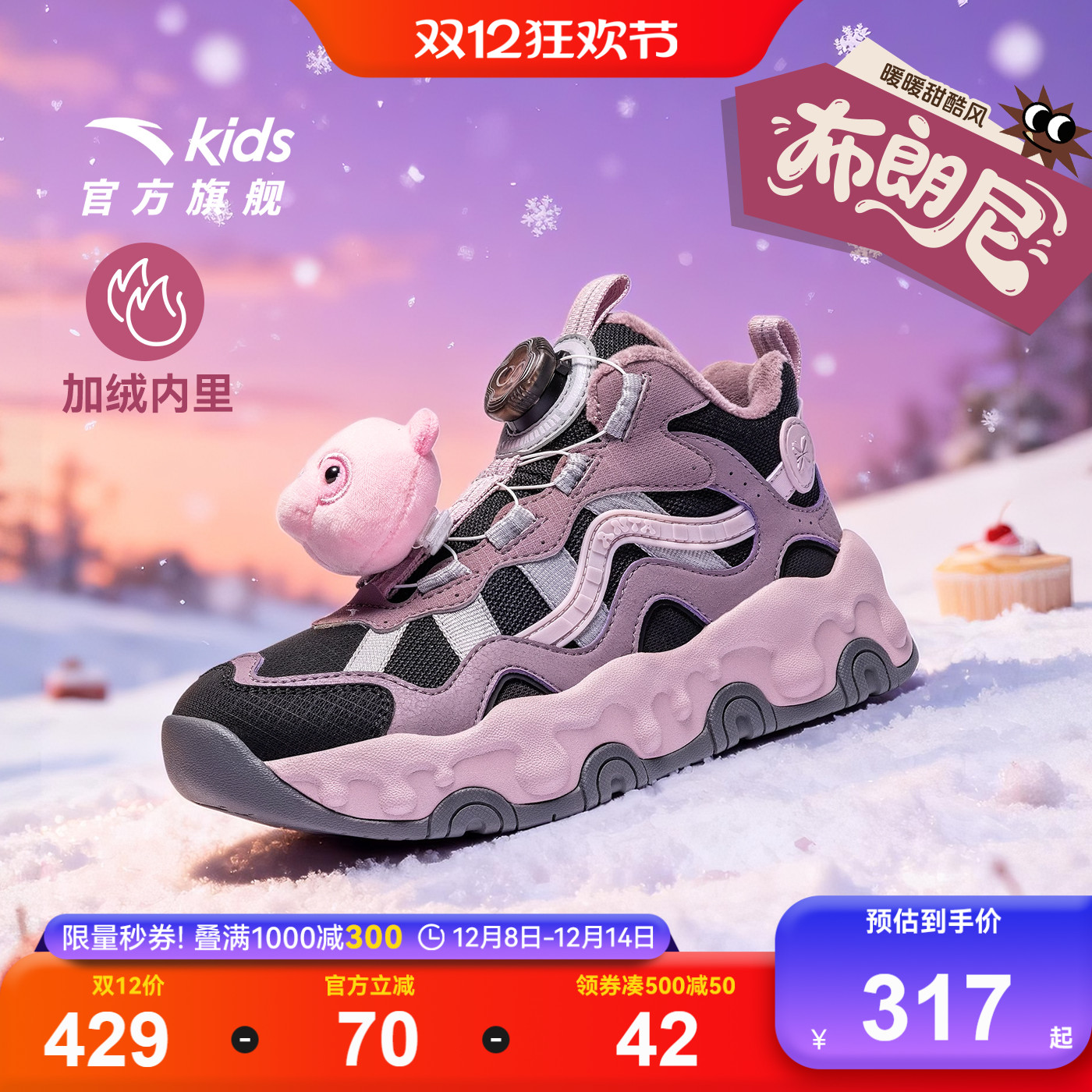 布朗尼安踏儿童女大童棉鞋2025冬季保暖防滑中大童户外加绒二棉鞋