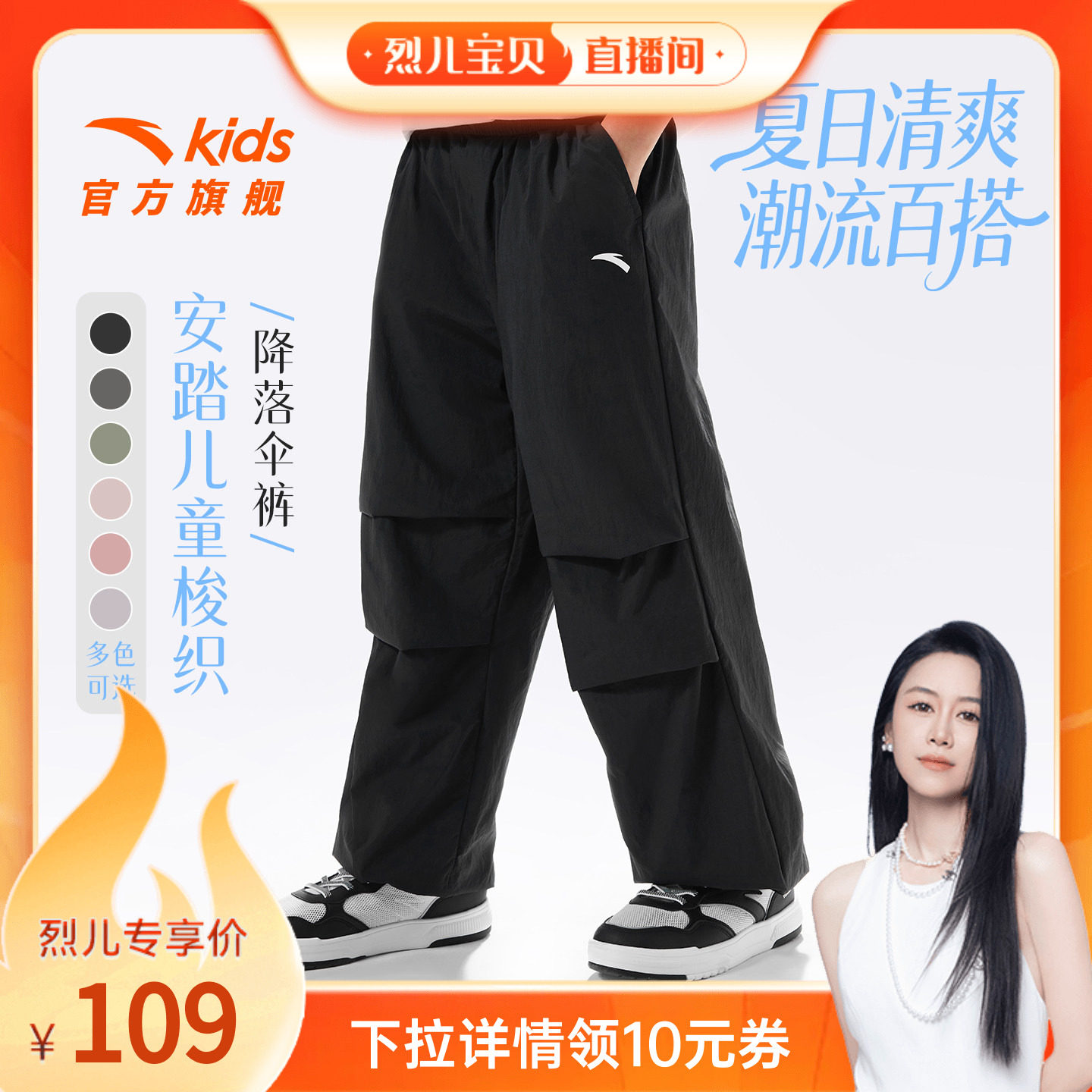 小冰裤安踏儿童装男女童防蚊裤子夏季薄款2026新款凉感阔腿工装裤