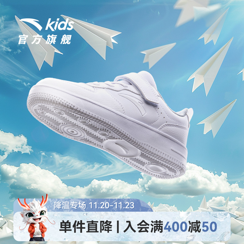 安踏儿童学生小白鞋低帮板鞋男女童春秋新款休闲运动鞋白色滑板鞋