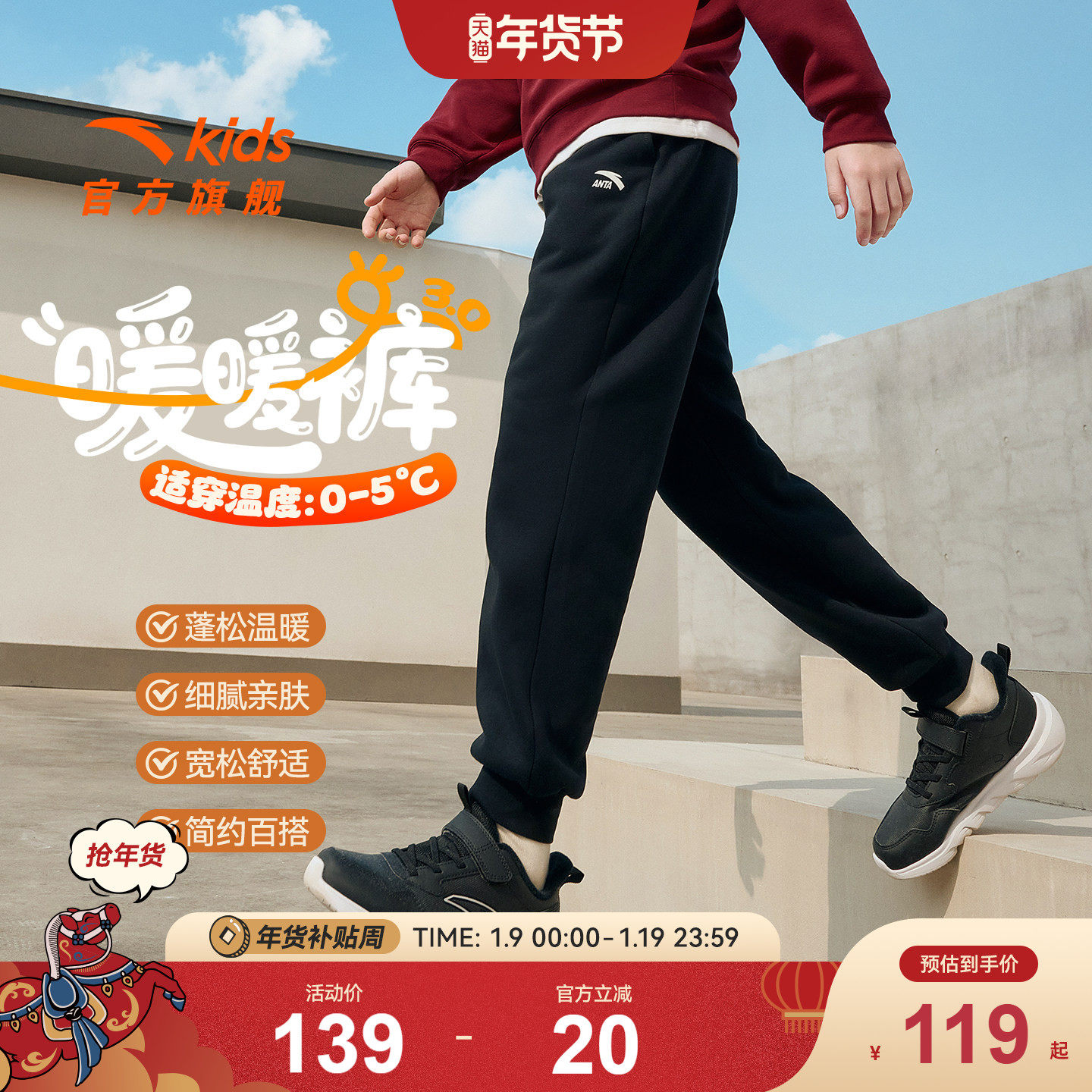 安踏童装男童加绒加厚裤子秋冬款2025冬季新款儿童棉裤长裤运动裤,童装/婴儿装/亲子装,裤子,淘宝优惠券,粉丝福利购,淘宝优惠卷