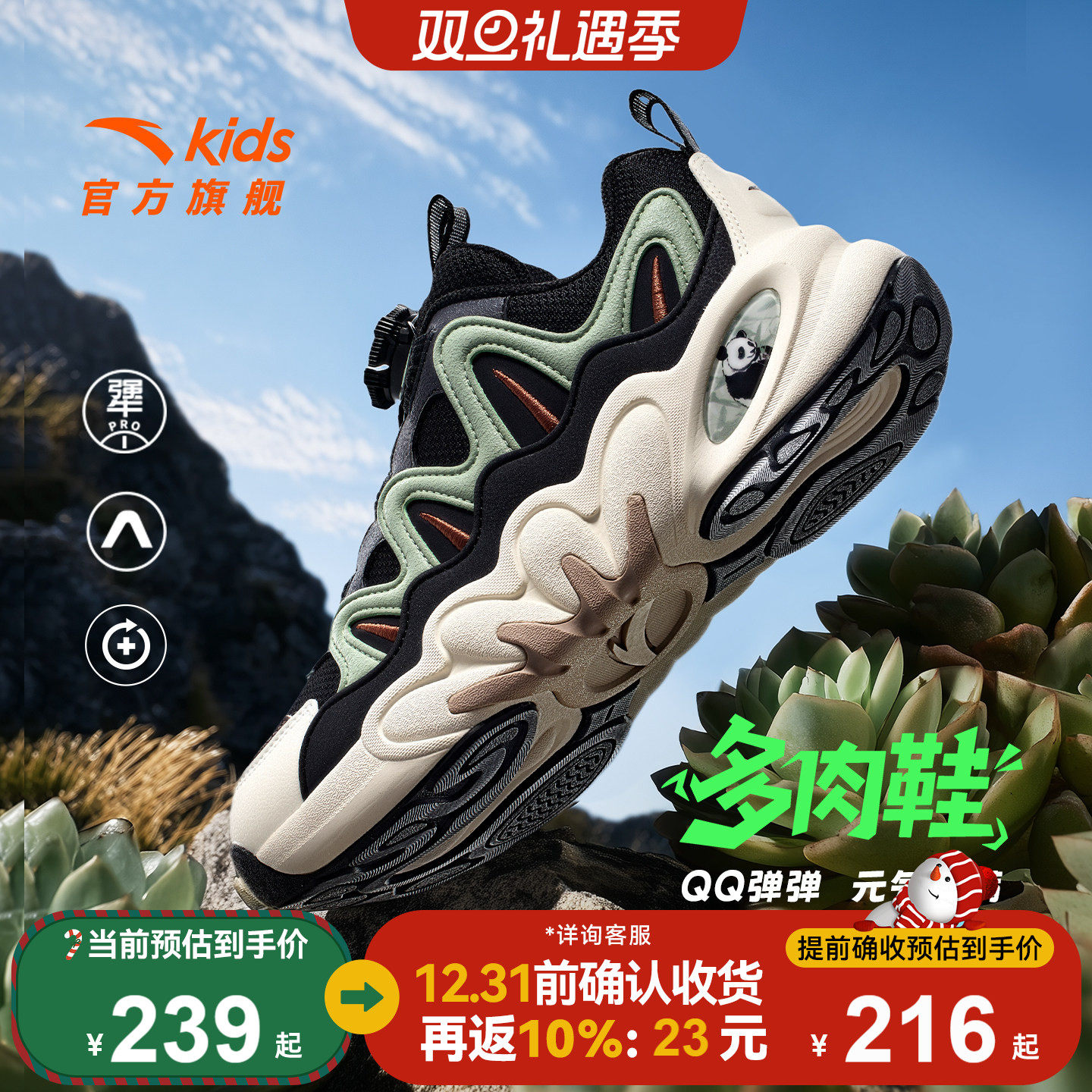 安踏儿童运动鞋男童鞋2025秋季新款软弹舒适多肉复古潮流老爹鞋