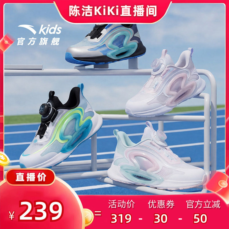 安踏儿童鞋逐月跑鞋2026夏季新款网面透气小童旋钮运动轻便跑步鞋