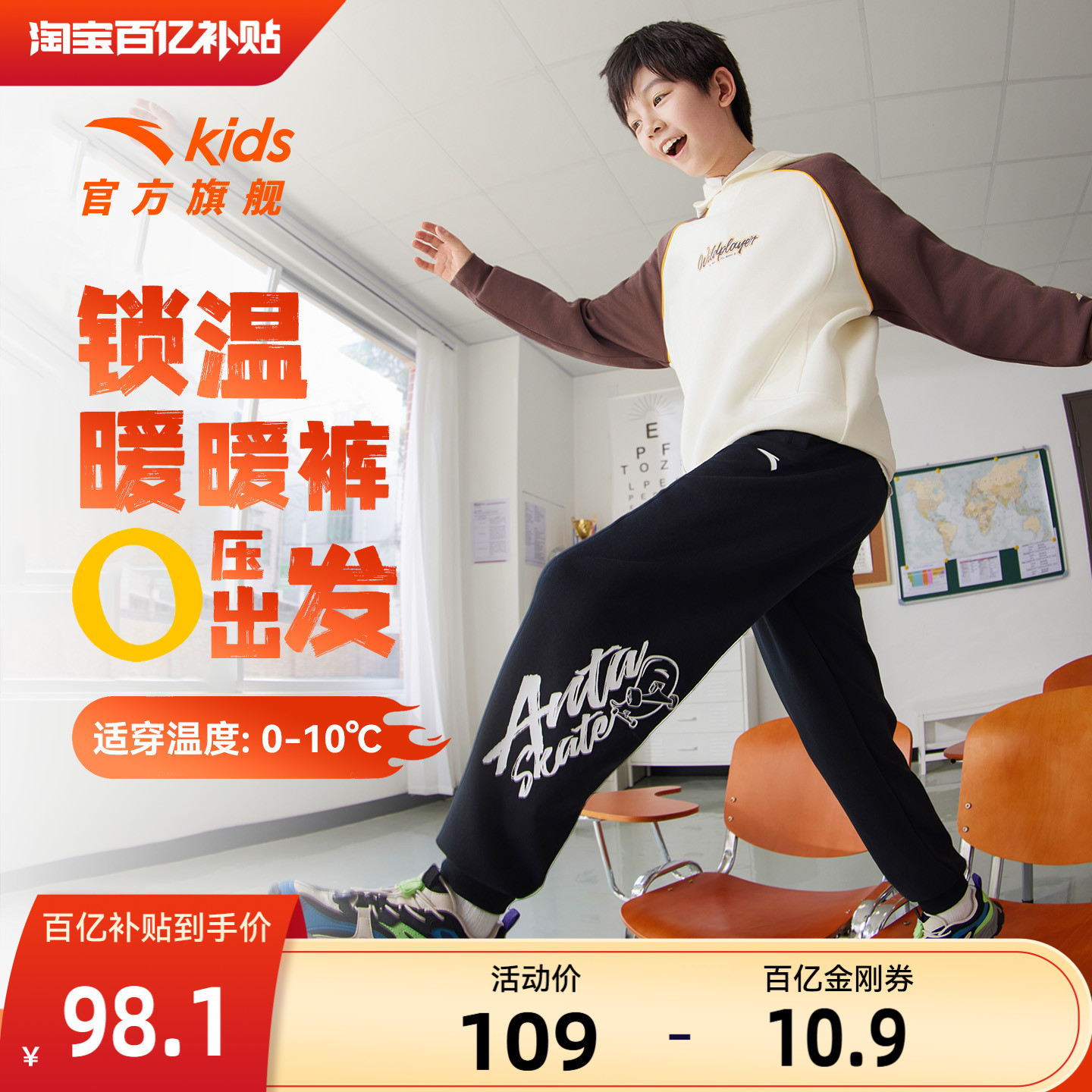 安踏童装男童加绒裤子长裤秋冬款2025冬季新款儿童冬装卫裤运动裤