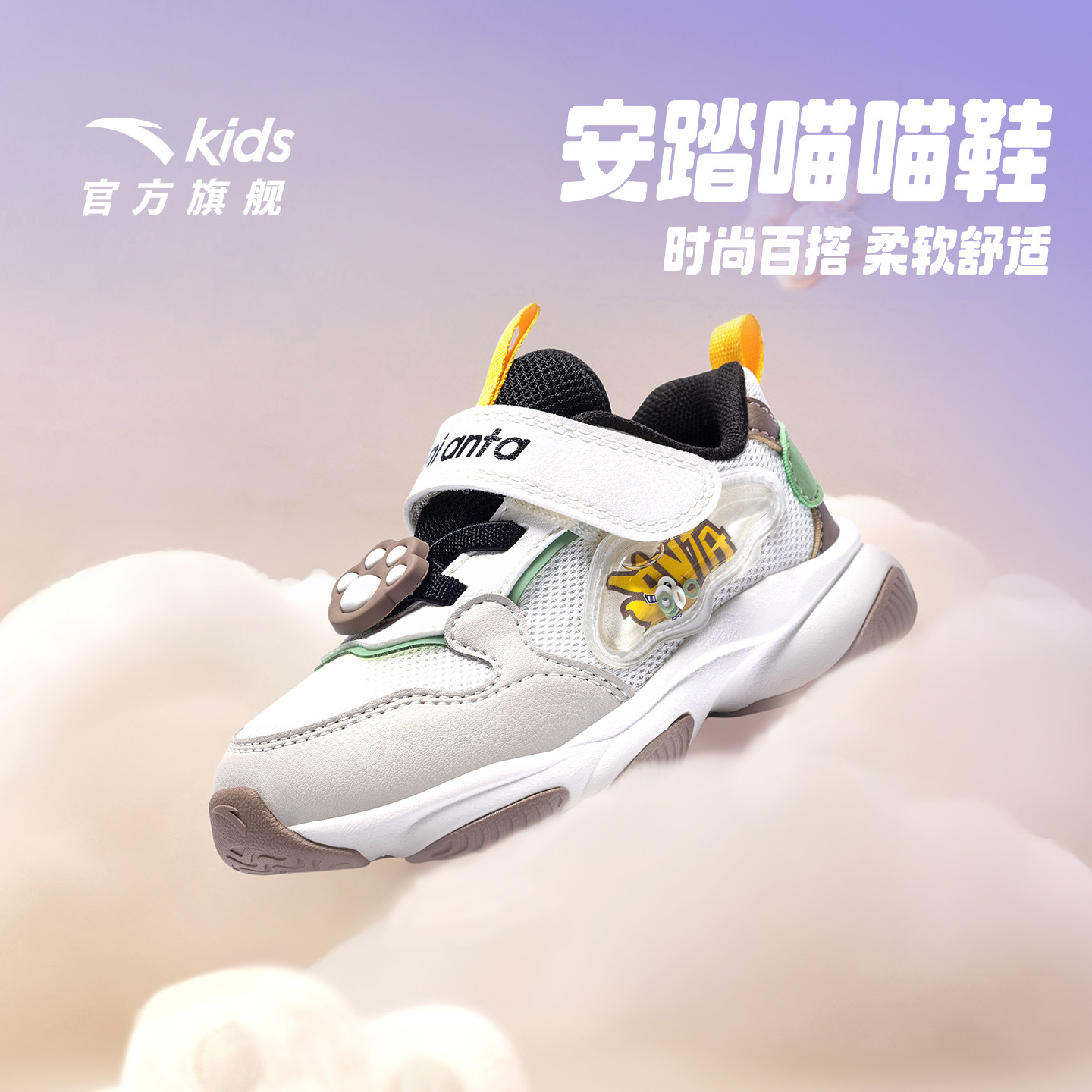 喵喵鞋安踏学步鞋男女宝宝鞋子2026春季新款童鞋软底婴幼儿鞋儿童