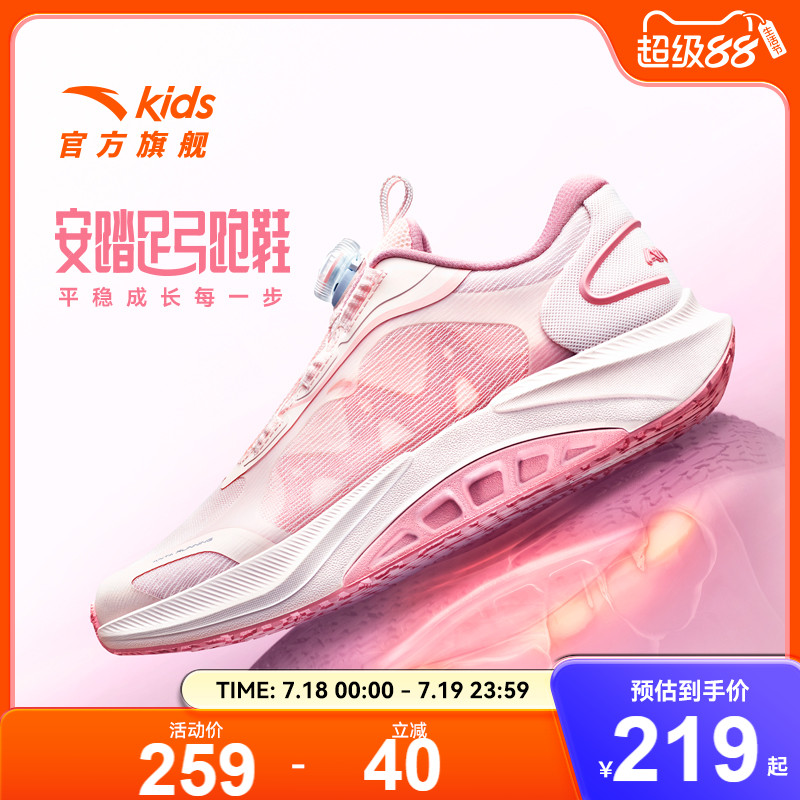 安踏儿童女大童轻便跑鞋