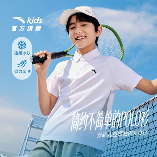 小冰T安踏儿童短袖夏季速干POLO