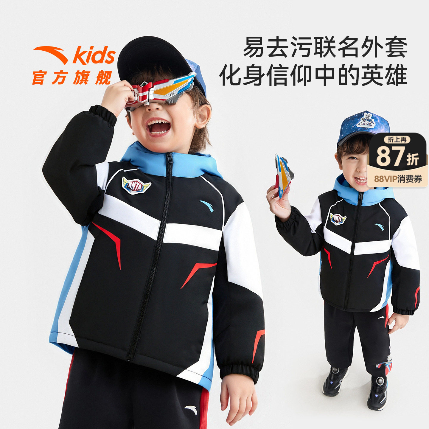 奥特曼IP|安踏儿童男小童棉袄2026年新款连帽加厚保暖棉服易去
