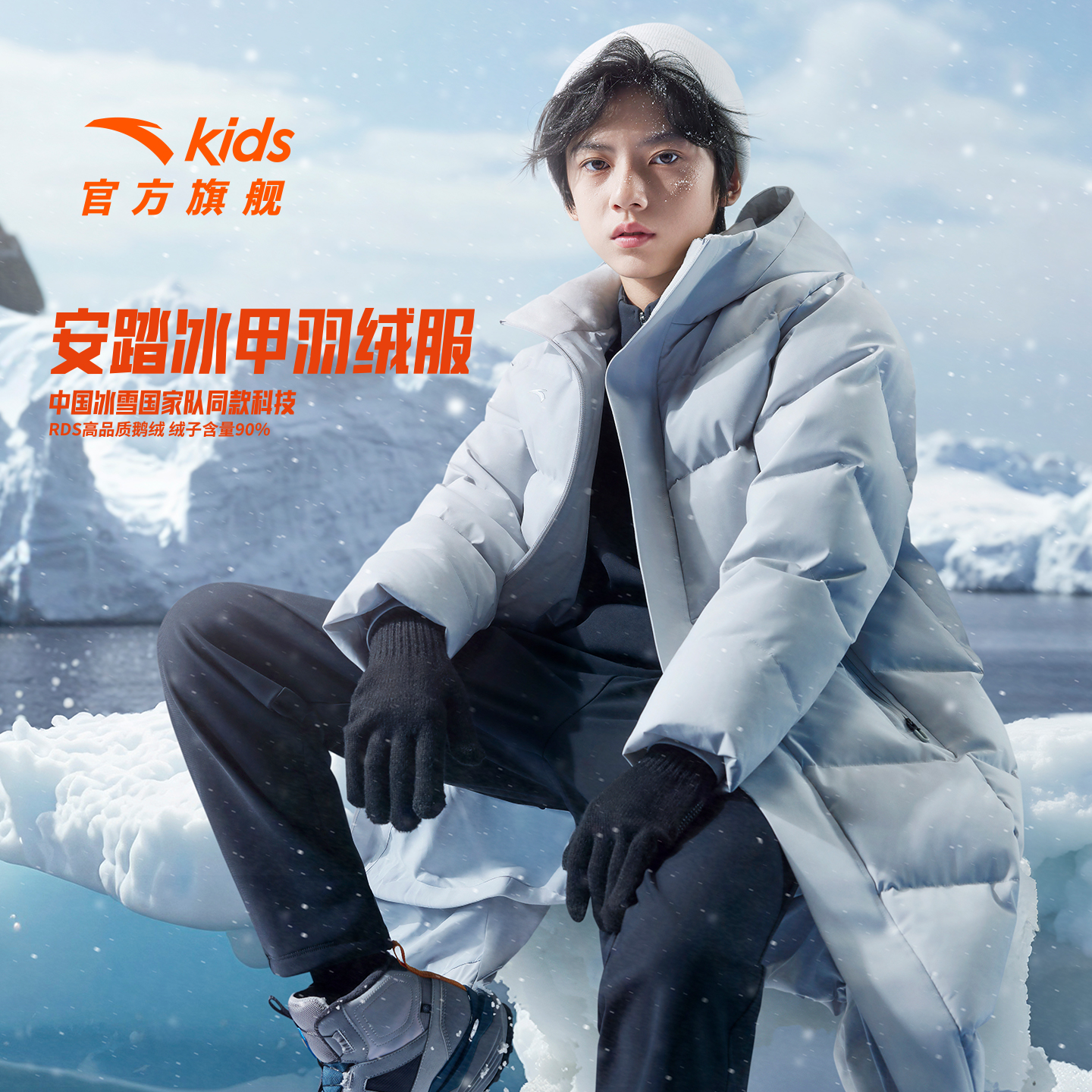 安踏儿童男大童中长羽绒服