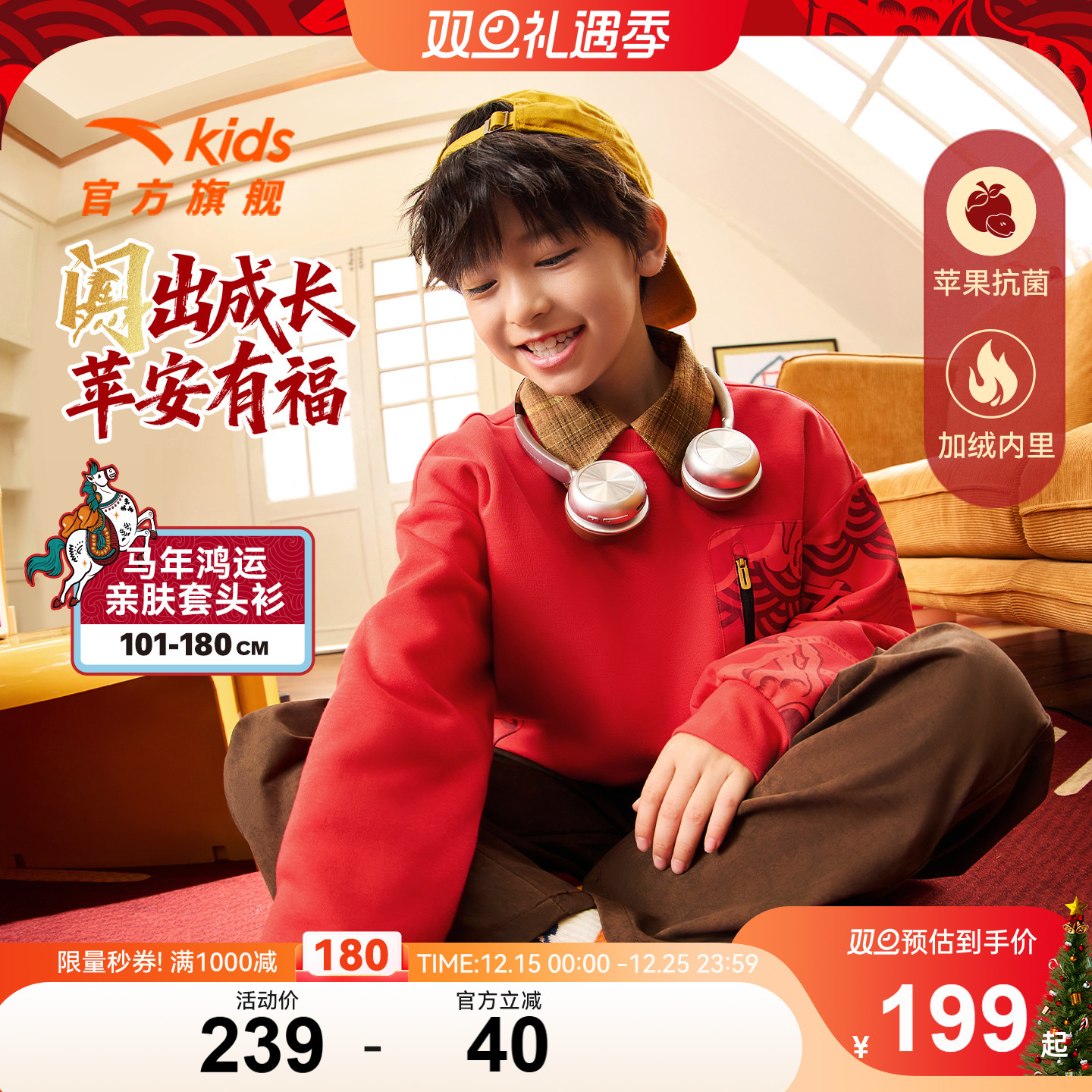 安踏儿童男童针织套头衫