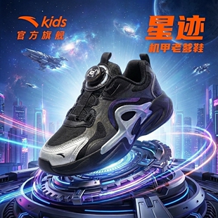 星迹丨安踏儿童运动鞋男童鞋26春季新款犟弹中大童旋钮童鞋休闲鞋