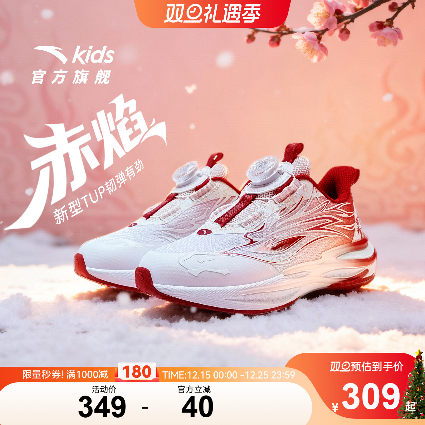 安踏童鞋2026新年赤焰6女小童冬季保暖跑鞋儿童旋钮夜光跑步鞋