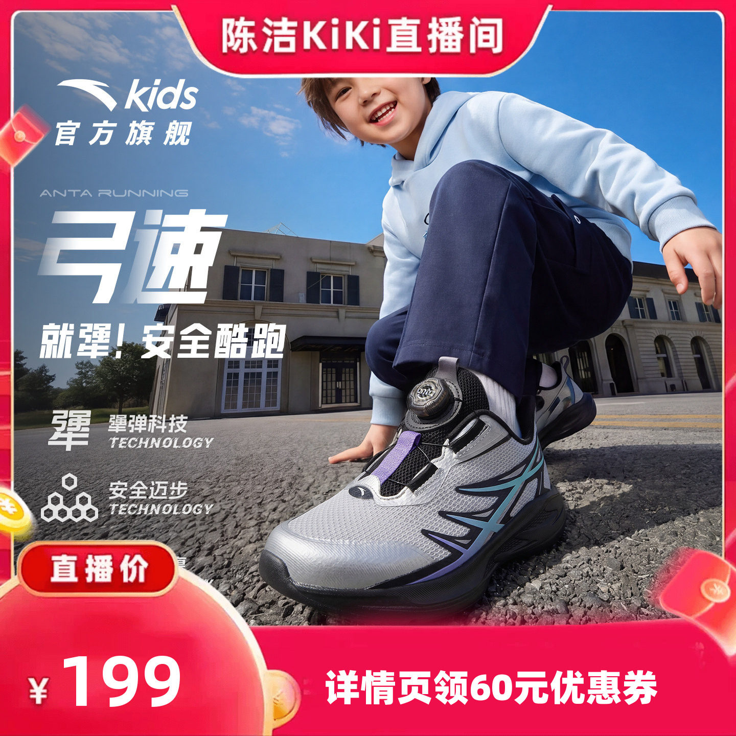 弓速|安踏儿童运动跑鞋男女小童2026秋季新款宝宝鞋子跑步潮酷鞋