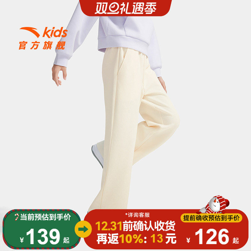 安踏儿童女大童针织运动长裤2025秋季新款舒适百搭中大童运动裤子