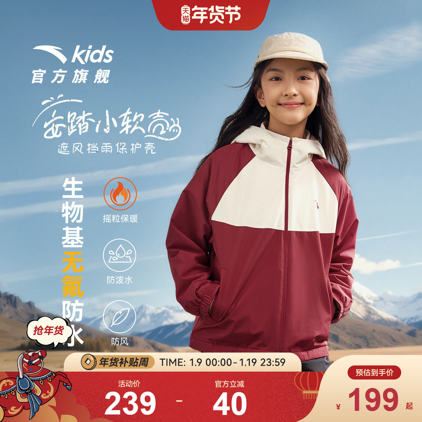 安踏儿童外套女童摇粒绒运动上衣2025冬装保暖大童防水加绒厚外套,童装/婴儿装/亲子装,普通外套,淘宝优惠券,粉丝福利购,淘宝优惠卷