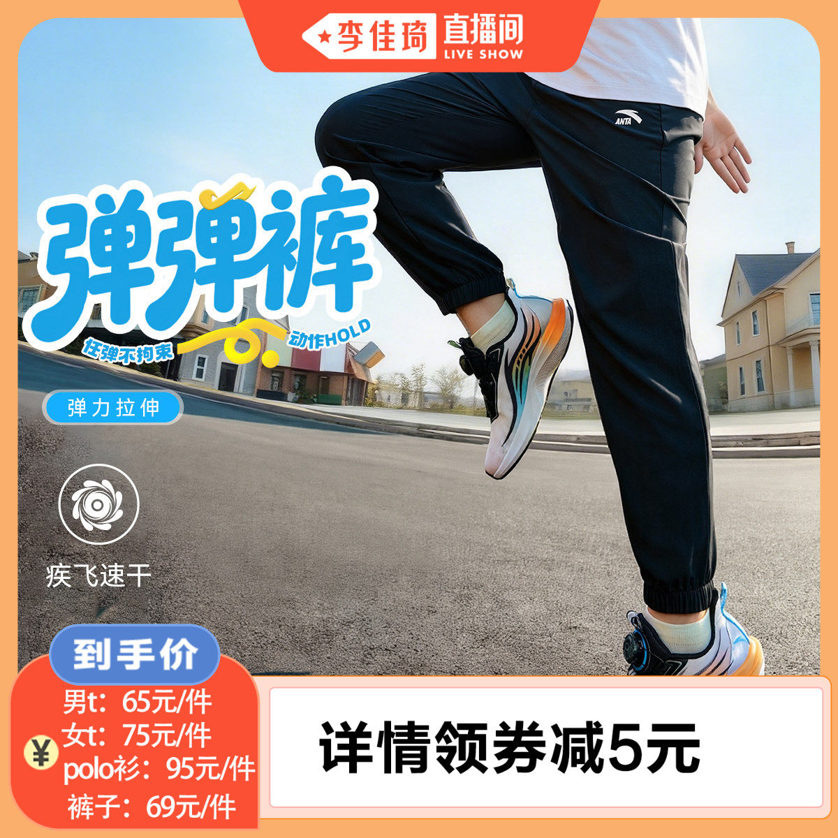 【李佳琦直播间】安踏儿童男女童短T裤子26夏装新款速干透气pol