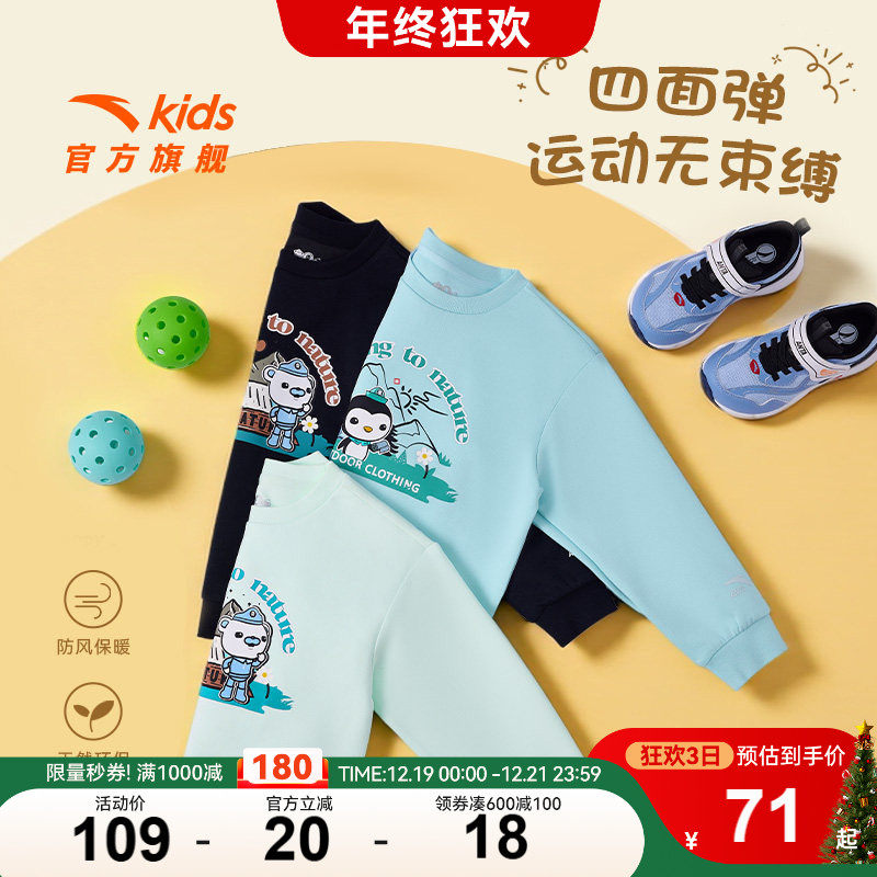 安踏儿童小童卫衣卡通圆领长袖