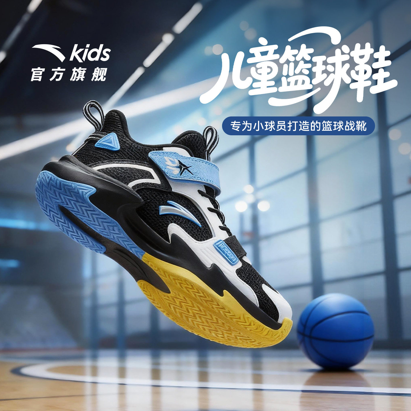 试炼｜安踏儿童篮球鞋2026夏季新款网面透气防滑耐磨小童运动童鞋
